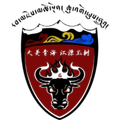 Yushu Tibetan Logo