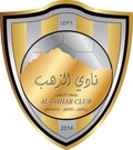 Al Dahab Logo