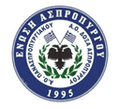 Aspropyrgos Enosis Logo