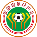 Anhui U18 Logo