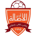 AL-Asalah Logo