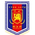 Jianjiang Village Logo