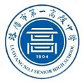 Luoyang No. 1 Senior High School U17 Logo