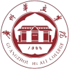 Guangzhou Huali College Logo