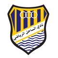 Al-Sahel (Youth)(KUW) Logo