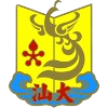 Shantou University Logo