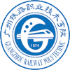 Guangzhou Railway Vocational and Technical College Logo
