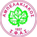 Ampelakiakos Logo