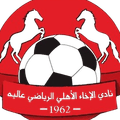 Akha Alia Ahly (EG) (W) Logo