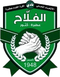Al Falah SC Atbara Logo
