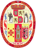 UNSAAC (W) Logo