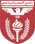Al Naser SC Logo