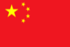 China U14 Logo