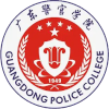 Guangdong Police College Logo