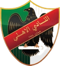 Al Ahli Amman Reserves Logo