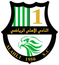 Al-Ahli Doha U19 Logo