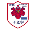 Jumonji Gakuin University (W) Logo