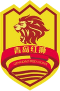 Qingdao Red LionsU21 Logo