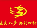 ทีมฟุตบอลหมู่บ้านซานเจียงซิเก่อ Logo