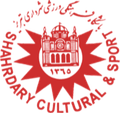 Shahrdari Tabriz Logo