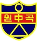 Wongok Middle School Logo