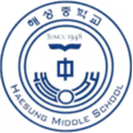 Namhae Haesung Middle School Logo