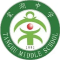 Tangzhong U16 W Logo