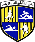 Al Mokawloon Al Arab Women Logo