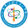 NO.1 High School of Jiangyin Jiangsu U15 Logo