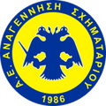 Anagennisi Schimatariou Logo