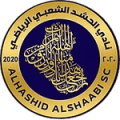 Al Hashd Al Shade Logo