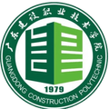 Guangdong Construction Vocational and Technical College Logo