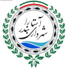 Shahrdari Astara Logo