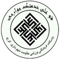 Shahrdari Karaj Logo